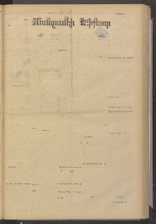 ՄԱՆԶՈՒՄԷԻ ԷՖՔԵԱՐ, 1880, Թիւ 4374 (Յունիս 6)