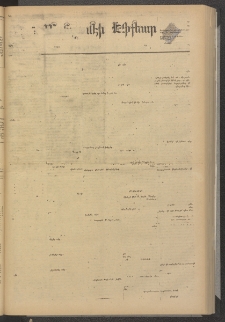 ՄԱՆԶՈՒՄԷԻ ԷՖՔԵԱՐ, 1880, Թիւ 4375 (Յունիս 7)