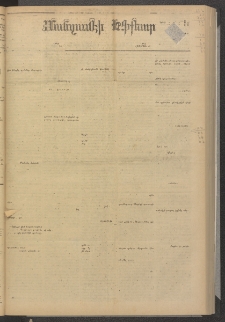 ՄԱՆԶՈՒՄԷԻ ԷՖՔԵԱՐ, 1880, Թիւ 4378 (Յունիս 11)