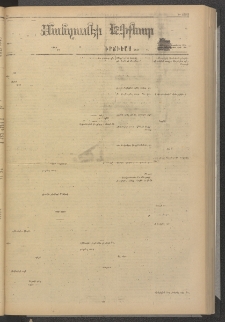 ՄԱՆԶՈՒՄԷԻ ԷՖՔԵԱՐ, 1880, Թիւ 4385 (Յունիս 19)