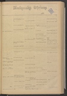 ՄԱՆԶՈՒՄԷԻ ԷՖՔԵԱՐ, 1880, Թիւ 4391 (Յունիս 26)