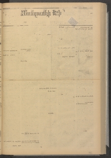 ՄԱՆԶՈՒՄԷԻ ԷՖՔԵԱՐ, 1880, Թիւ 4398 (Յուլիս 4)