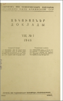 Խմբագրական կոլեգիա; Բովանդակություն