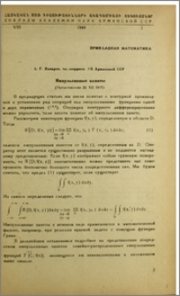 Импульсивные пакеты