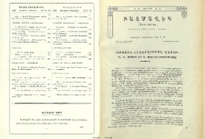 Բովանդակութիւն