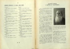 Նշանաւոր այցելուներ ի Ս․ Ղազար, յամին 1939