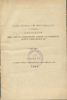 Եէտի միւհլիք կիւնահլար: Թէնպէլլիք