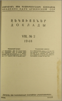 Խմբագրական կոլեգիա; Բովանդակություն