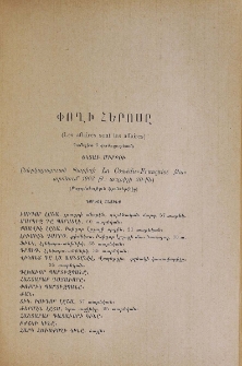 Փողի հերոսը = Les affaires sont les affaires