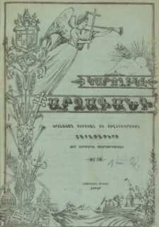 ԿԱԹՈՂԻԿԷ ԱՐՁԱԳԱՆՔ, 1912, Երկրորդ տարի, Թիւ 65 (6/19 Հոկտեմբեր)
