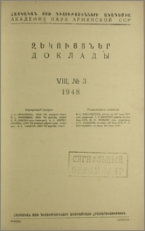 Խմբագրական կոլեգիա; Բովանդակություն