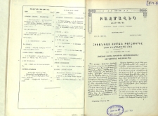 Բովանդակութիւն