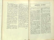 Գաղութահայ տարեգիրք․ Ա․ տարի 1939․ խմբագրեց Հ․ Մկրտիչ Վրդ․ Պուտուրեան․ տպ․ Պուքրէշ «Հայ մամուլ»․ 24X16. էջ 290, գինը 120 լէյ։