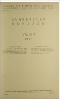 Խմբագրական կոլեգիա; Բովանդակություն