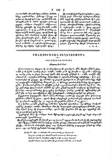 Բանաստեղծութիւն
