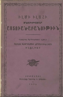 Իլմի իլահի մուխթասար աստուածաբանութիւն