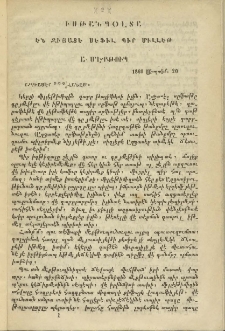 Իսթանպօլտա էն ջիյատէ սէֆիլ պիր միլլէթ