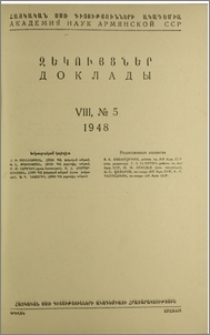 Խմբագրական կոլեգիա; Բովանդակություն