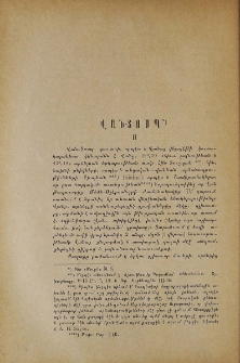 Վան-Տոսպ