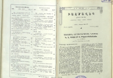 Բովանդակութիւն