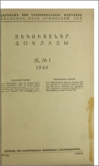 Խմբագրական կոլեգիա; Բովանդակություն