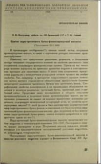 Синтез пара-третичного бутил-феноксиуксусной кислоты