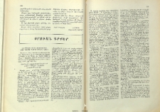Banateanu Vlad, Docteur en droit et es Iettres, Diplome de l'ecole Nationale des langues orientales et de l'ecole des Hautes etudes a Paris. - Bucarest, Libraria Academica, Calea Victoriei 54. Imprimerie Otzinas, Bocsa - Montana, 1937, գին 200 Լէյ