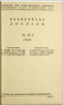 Խմբագրական կոլեգիա; Բովանդակություն