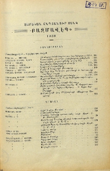 Տարեկան ընդհանուր ցանկ «Բազմավէպ»ի 1939