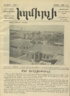 ԻԶՄԻՐԼԻ։ Պատկերազարդ Շաբաթաթերթ, 1909, Ա տարի, Թիւ 8 (Ուրբաթ, Նոյեմբեր 27)