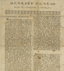 ԹԱԳՎԻՄԻ ՎԷԳԱՅԻ, 1840, Նումէրօ 1