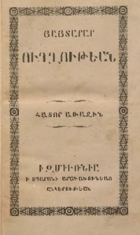 Յայտարար ուղղութեան