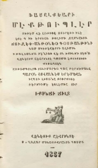 Ֆասըլքեարի մէքթուպլէր
