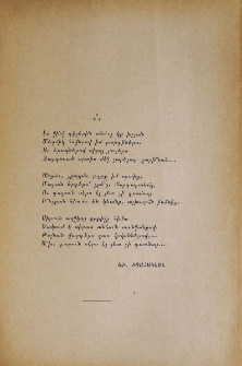 Էս ջինջ գիշերին․․․