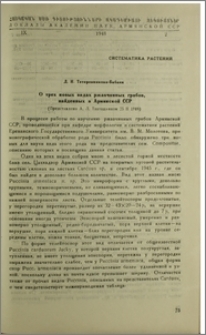 О трех новых видах ржавчинных грибов, найденных в Армянской ССР