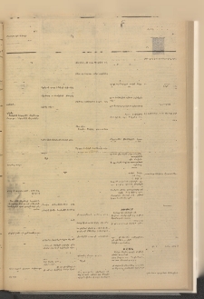 ՄԱՆԶՈՒՄԷԻ ԷՖՔԵԱՐ, 1882, Թիւ 5010 (Օգոստոս 18)