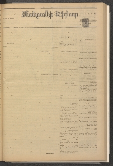 ՄԱՆԶՈՒՄԷԻ ԷՖՔԵԱՐ, 1882, Թիւ 5016 (Օգոստոս 21)