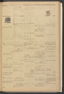 ՄԱՆԶՈՒՄԷԻ ԷՖՔԵԱՐ, 1882, Թիւ 5017 (Օգոստոս 23)