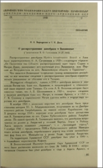 О распространении дикобраза в Закавказье