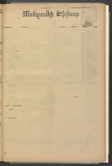 ՄԱՆԶՈՒՄԷԻ ԷՖՔԵԱՐ, 1882, Թիւ 5039 (Սեպտեմբեր 20)