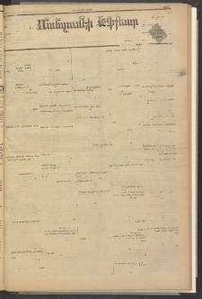 ՄԱՆԶՈՒՄԷԻ ԷՖՔԵԱՐ, 1882, Թիւ 5036 (Սեպտեմբեր 16)