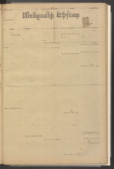 ՄԱՆԶՈՒՄԷԻ ԷՖՔԵԱՐ, 1882, Թիւ 5033 (Սեպտեմբեր 11)