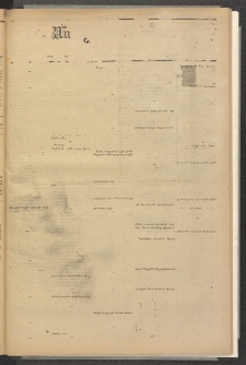 ՄԱՆԶՈՒՄԷԻ ԷՖՔԵԱՐ, 1882, Թիւ 5047 (Սեպտեմբեր 29)