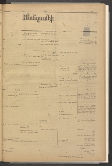 ՄԱՆԶՈՒՄԷԻ ԷՖՔԵԱՐ, 1882, Թիւ 5043 (Սեպտեմբեր 24)