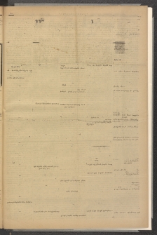 ՄԱՆԶՈՒՄԷԻ ԷՖՔԵԱՐ, 1882, Թիւ 5052 (Հոկտեմբեր 6)