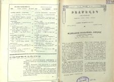 Բովանդակութիւն