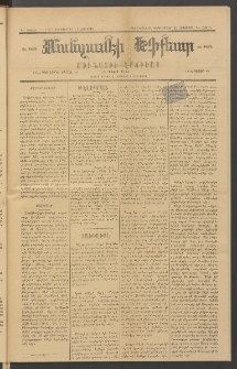ՄԱՆԶՈՒՄԷԻ ԷՖՔԵԱՐ, 1882, Թիւ 5065 (Դեկտեմբեր 17)