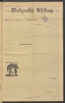 ՄԱՆԶՈՒՄԷԻ ԷՖՔԵԱՐ, 1882, Թիւ 5074 (Դեկտեմբեր 29)