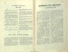 Ճերմակ քրոնիկ 1939-1940
