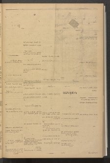 ՄԱՆԶՈՒՄԷԻ ԷՖՔԵԱՐ, 1882, Թիւ 4849 (Յունուար 28)